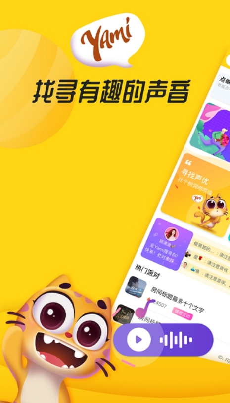 吧朴社交安卓客户端app软件  v3.9.4图3