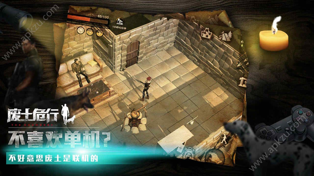 废土危行官方网站图3