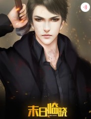 末日临晓金手指2021图2