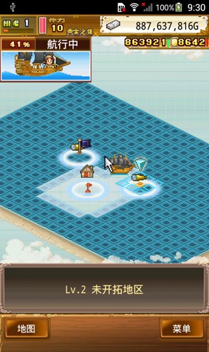 大海贼探险物语图1