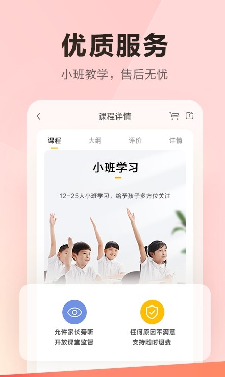 乐读优课吧官方版图片1
