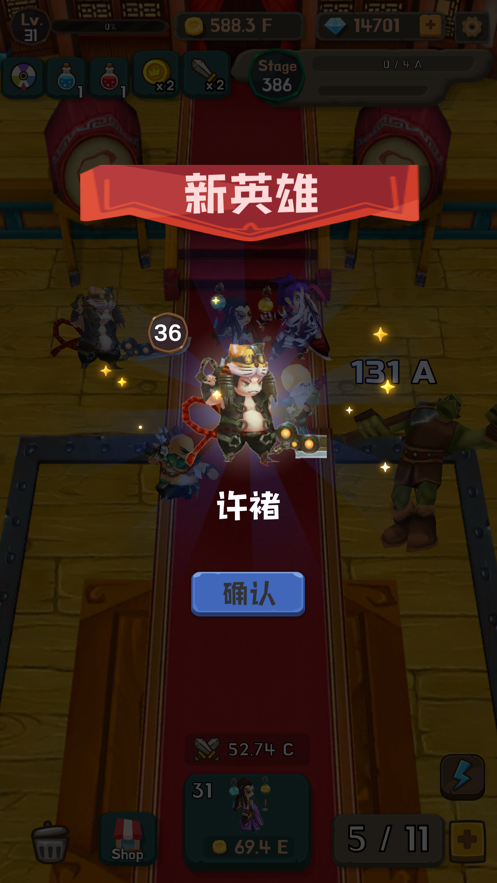 合成三国官方版图1
