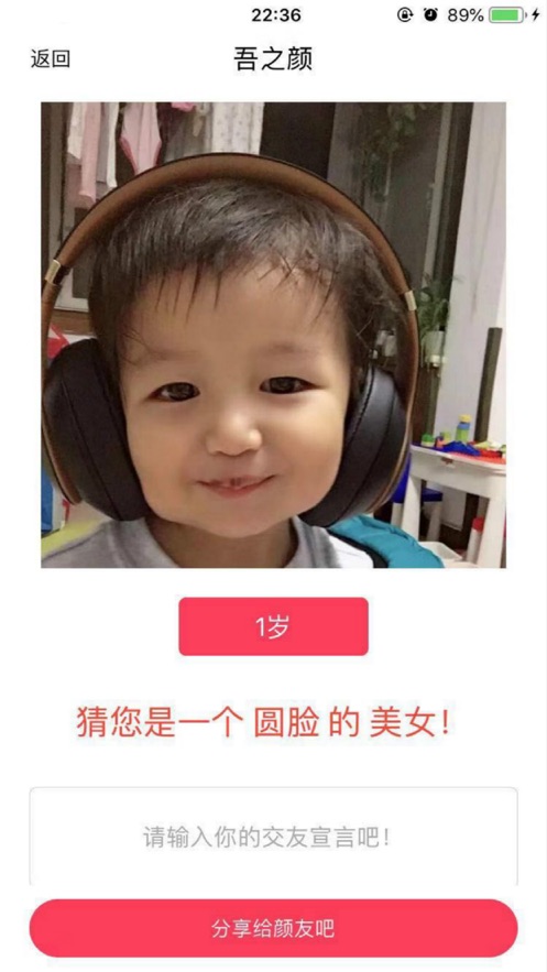颜友app官方苹果版下载  v1.0图2