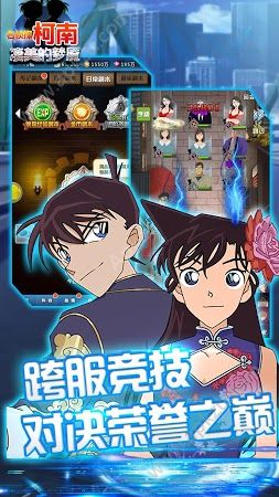 名侦探柯南凄美的梦魇安卓手游官方正版  v9.9.18图3