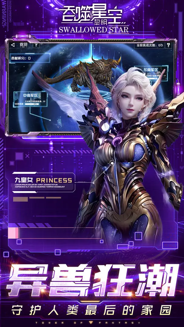 吞噬星空黎明图5