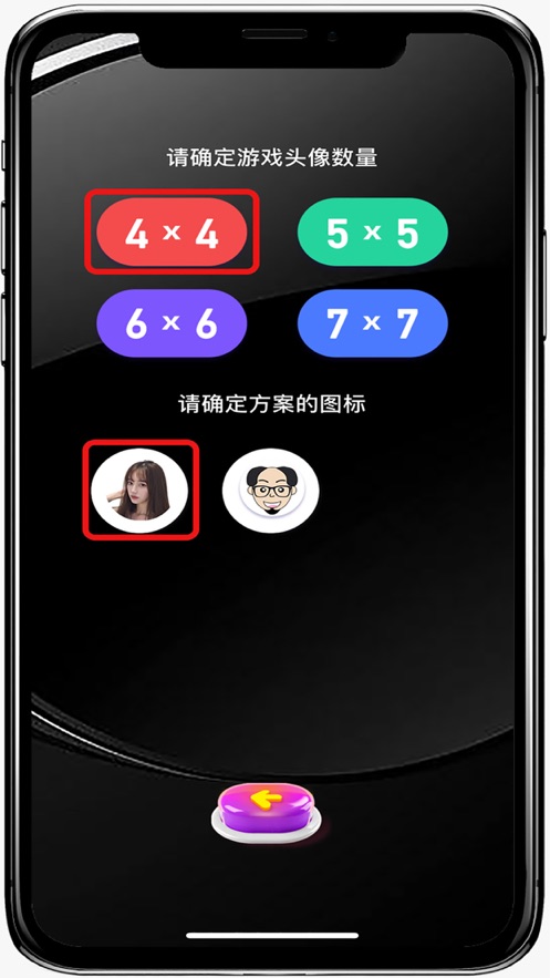 聚会找乐游戏图1