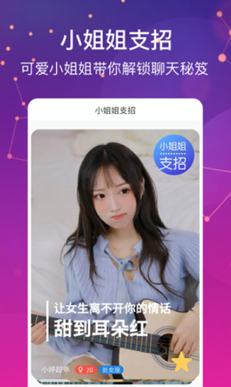 恋爱说最新版图3