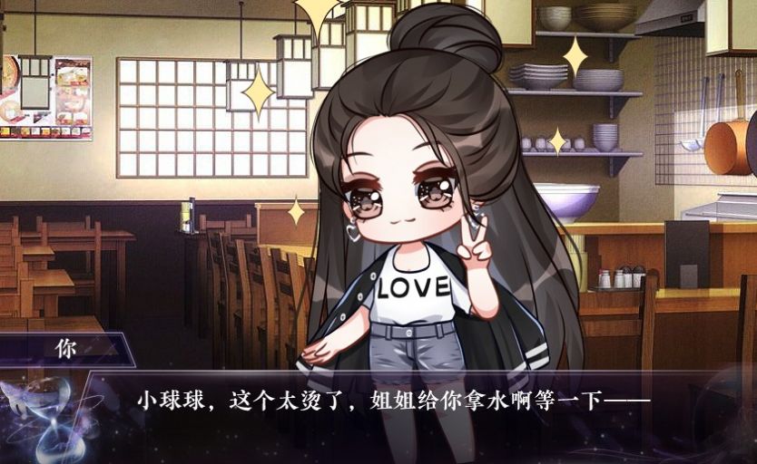 有事请拨030橙光游戏金手指安卓版 v1.0.1图1