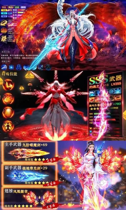 斗破西游超爆版图1