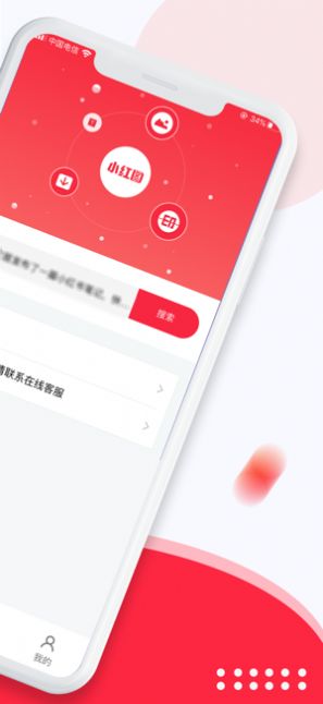 小红图app图5