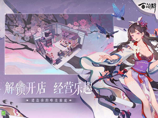 阴阳师百闻牌图1