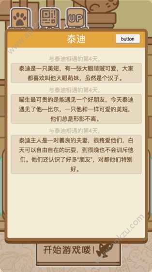 2048猫咪天堂安卓版游戏最新下载  v1.0图3