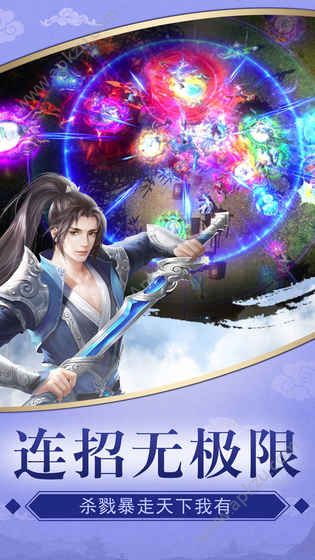 天剑凌云游戏官方正式版  v1.0.8图2
