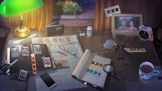 退休模拟器3DM安卓版免费  v1.0图4