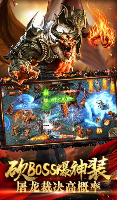 决战玛法之热血传奇手游官方正版  v1.0图4