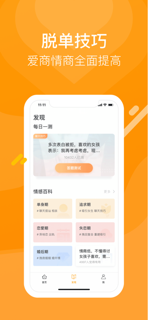小鹿情感app最新版下载  v1.3.0图3