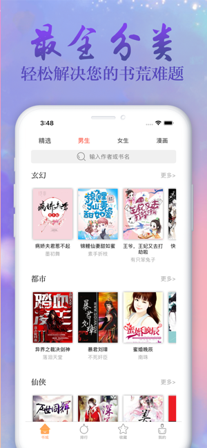 沐知书屋app官方手机版下载  v1.0图2