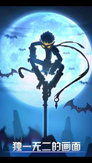 自由联盟火柴人图1