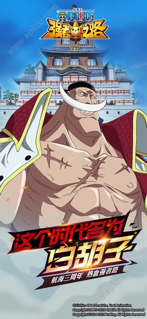 航海王强者之路手游官网唯一正版下载  v2.3.0图1