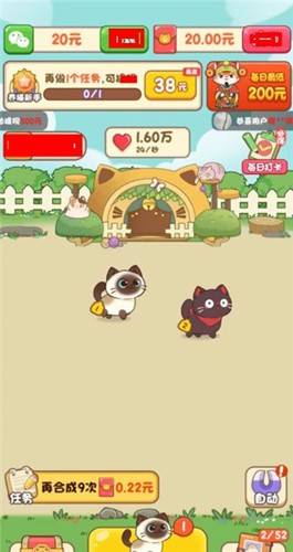 我家猫舍正版图1