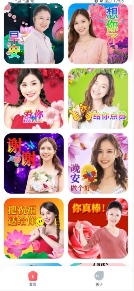 趣味拍照专家App图4