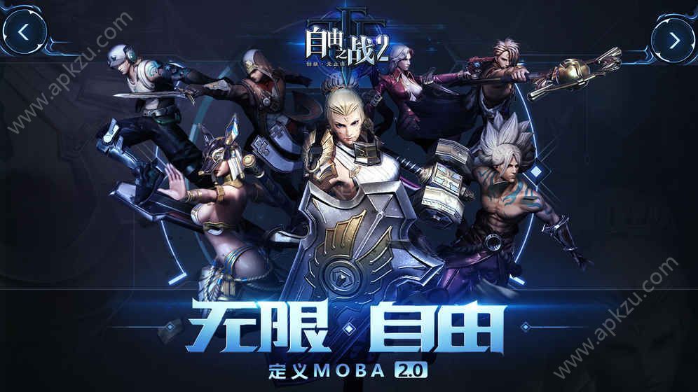 自由之战2手游官网图1