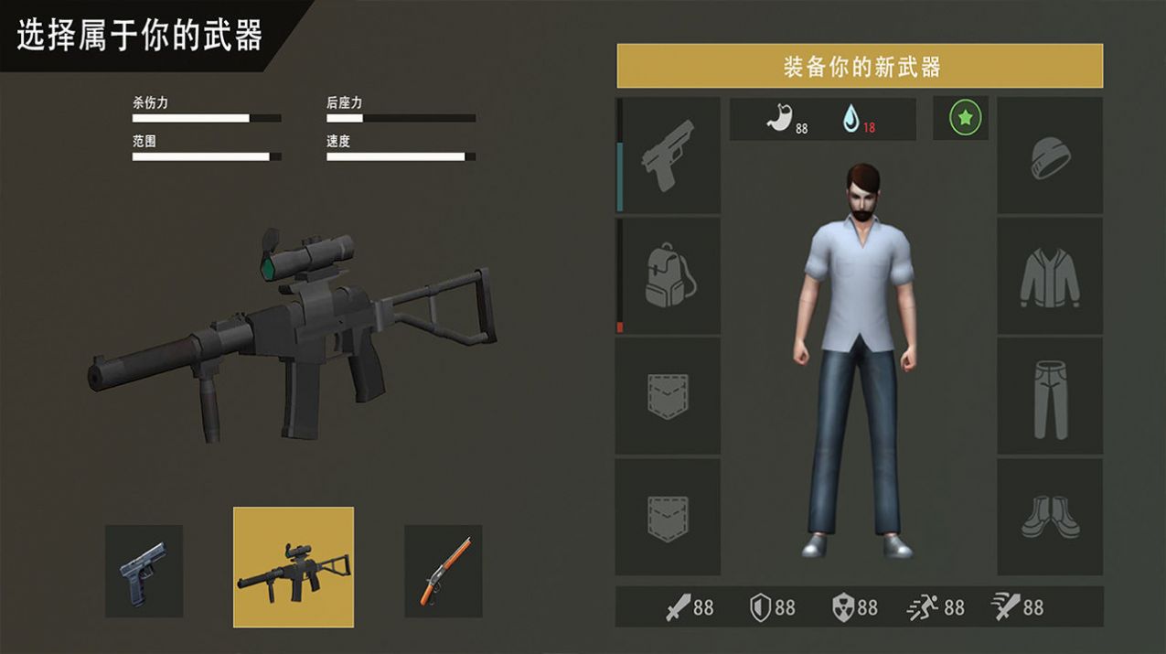 末日生存100天完美安卓版  v1.0图2