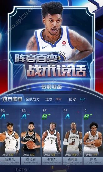 腾讯王者NBA2019赛季手游官方最新版  v3.8.0图2