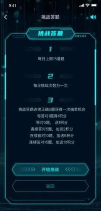 测测你的安全力app官方完整版  v1.0图4