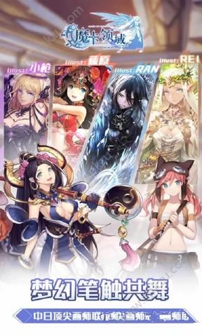 魔卡领域游戏官方网站正式版下载  v1.1图4