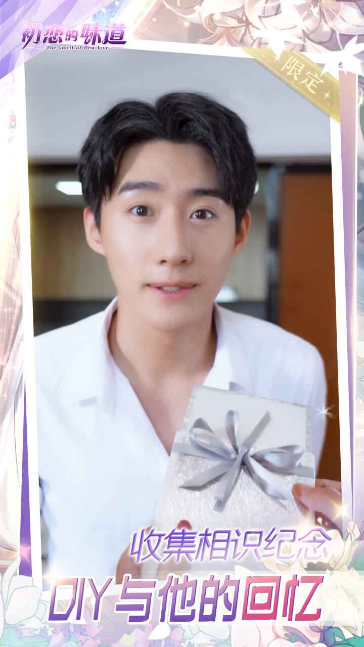 初恋的味道游戏真人版下载最新版  v1.1.32709图1