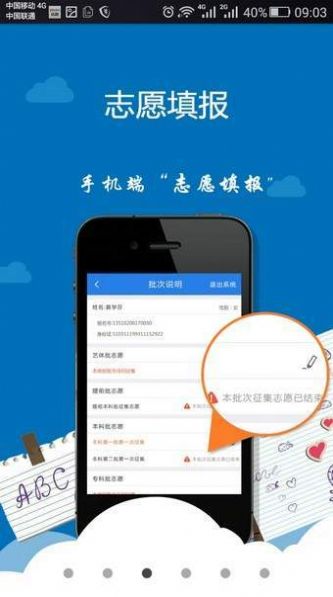 四川省教育考试院高考成绩查询2021图4