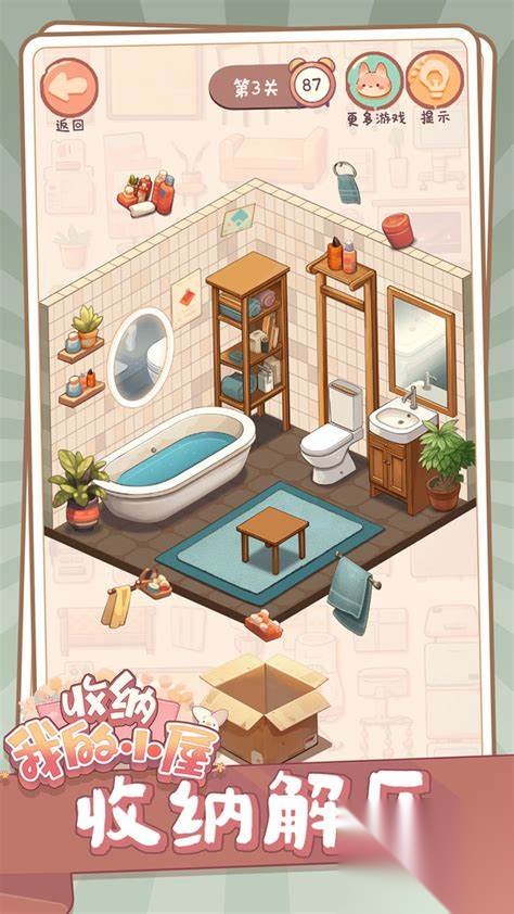收纳我的小屋图3