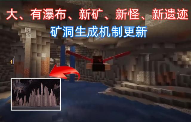 我的世界1.17更新洞穴与峭壁官方手机版  v2.1.10.164788图4