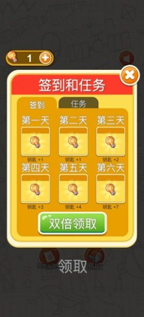 脑力大富翁红包版图1