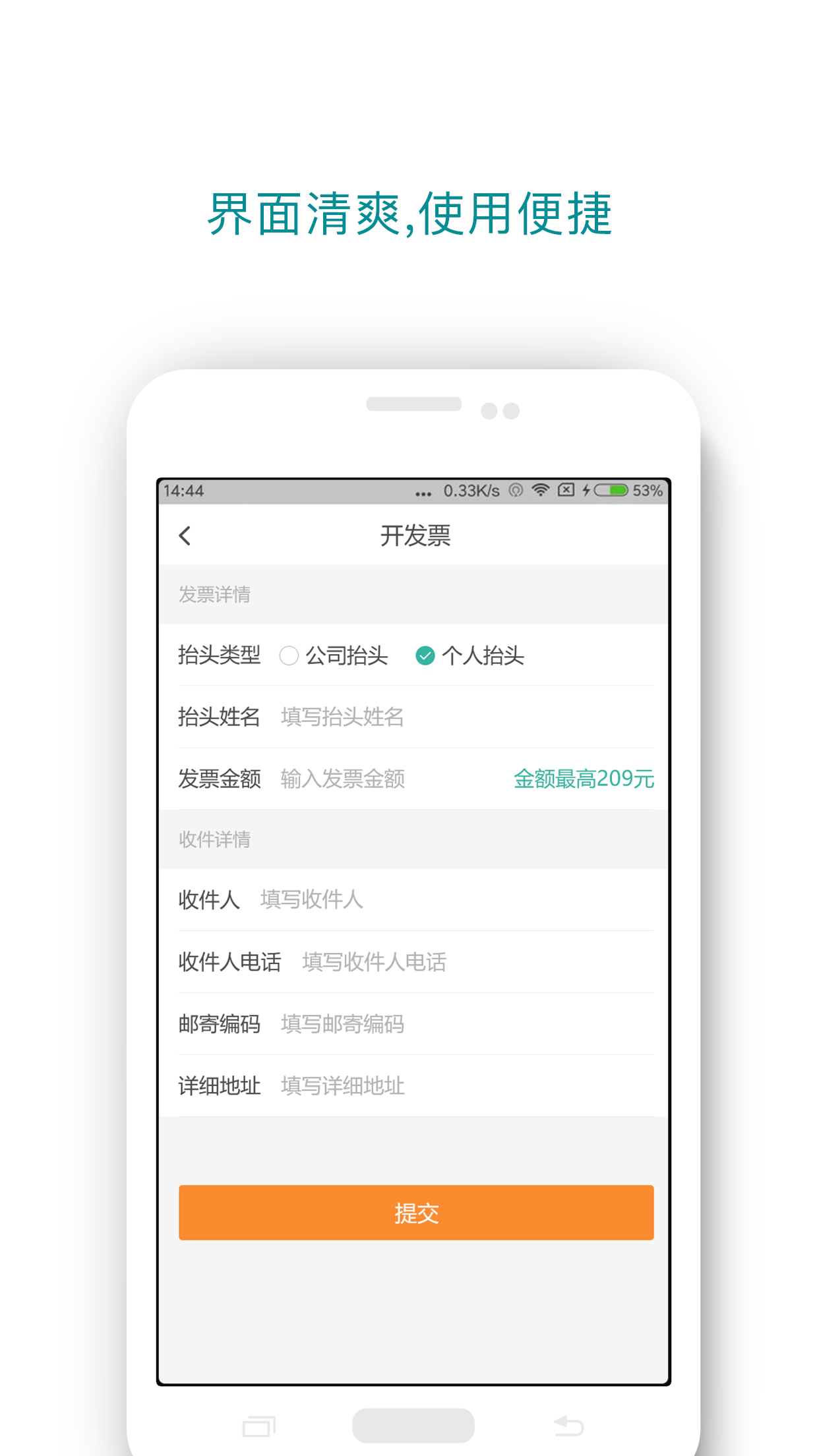闪闪app图4