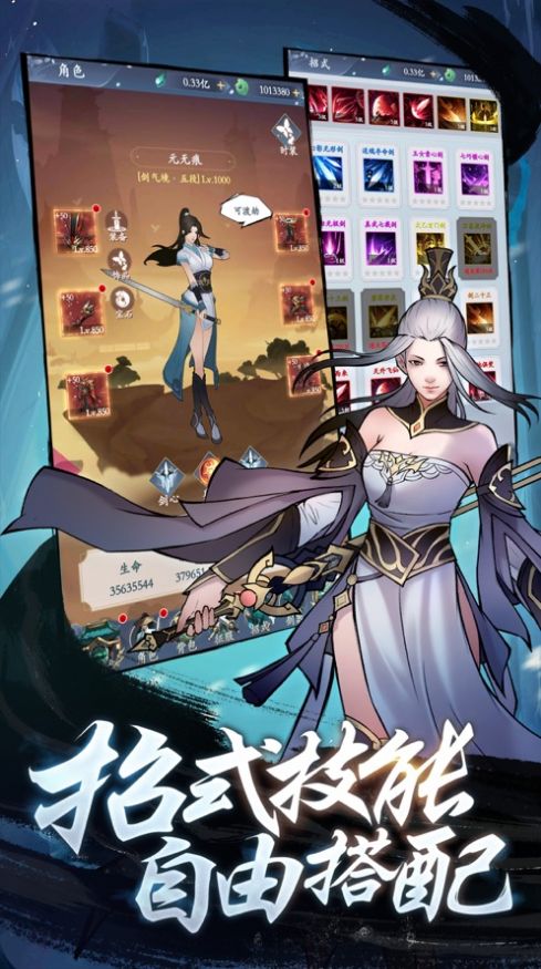 云侠御仙录手游图4