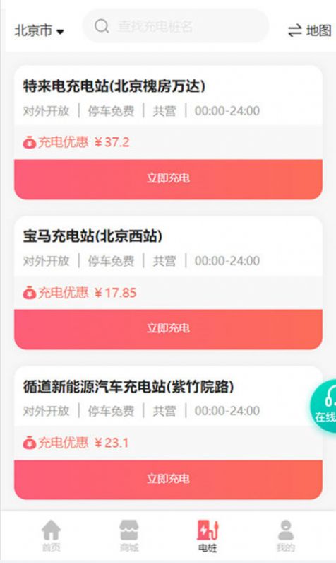 速充驿站app安卓版  v1.0.0图3