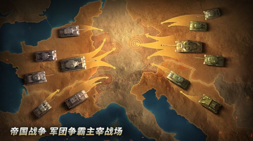 坦克争锋军团官方版图5
