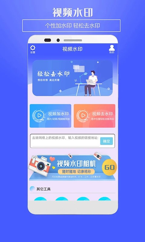 水印助手手机版图3