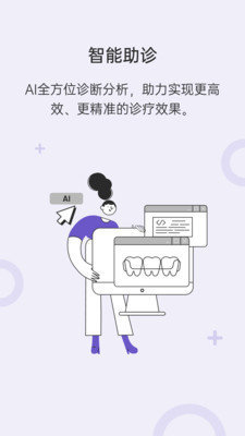 灵芽app官网版图片1