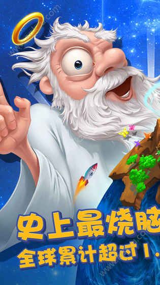 涂鸦上帝起源金币安卓版 v1.0图3