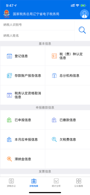 衢州移动办公app官网版  v1.0图3