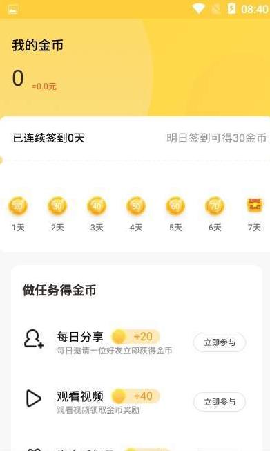 步步发app手机版  v1.0图2