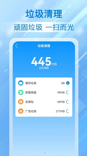 勋行飞速清理图1