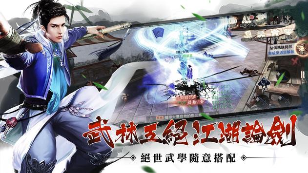 神雕群侠传手游图3