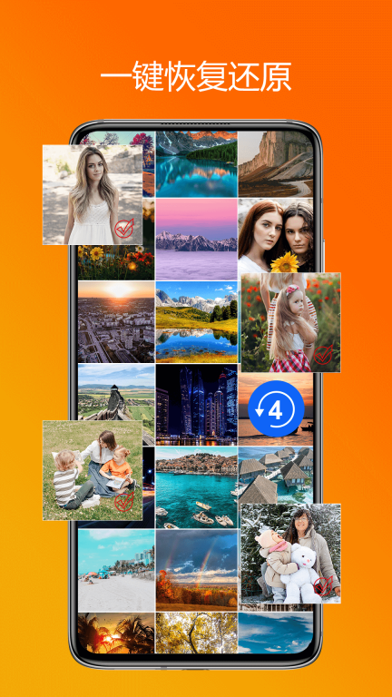 照片恢复大师软件免费版图4