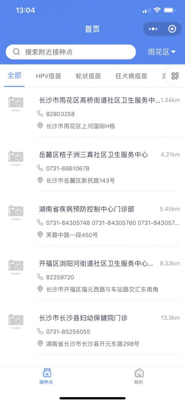 知苗易约app官方下载苹果图1