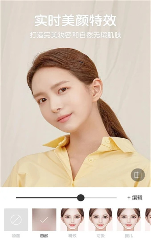 AR萌萌相机app图3