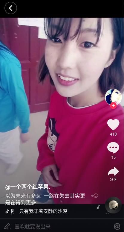 只有我守着安静的沙漠女声抖音女生版下载图片2